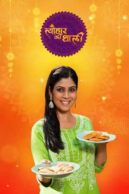 Tyohaar Ki Thaali - Story 1