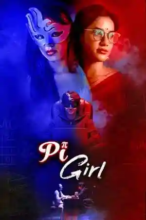 PI Girl