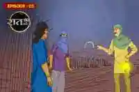 S1 E3